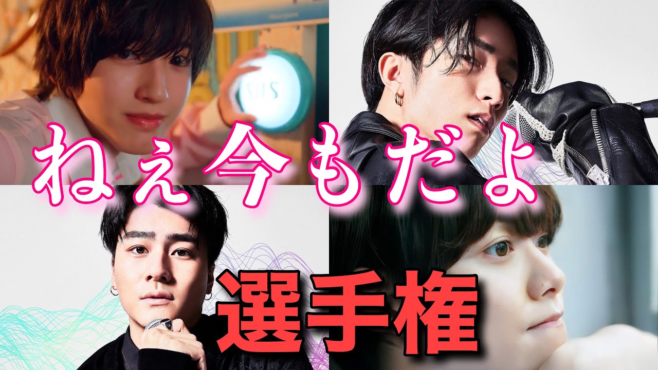 【なにわ男子】初心LOVE ｢ねぇ今もだよ｣選手権（先輩乱入）