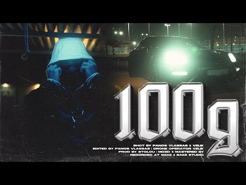 TROSPE - 100gr (Official Music Video)