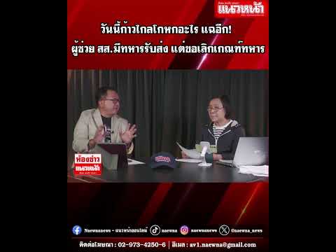 คลิกเพื่อดูคลิปวิดีโอ