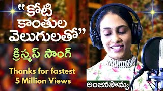 Latest New Christmas Song  Telugu Jesus Songs 2019