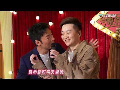 Trailer of 今晚有歌厅 (2025)