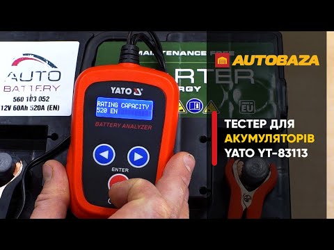 Тестер аккумуляторов YATO до 12 В с LED дисплеем (YT-83113) Тестер аккумуляторов YATO до 12 В с LED дисплеем (YT-83113)