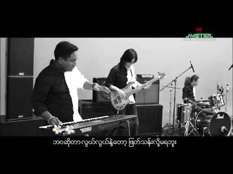 Myanmar music ေအာင္ထက္