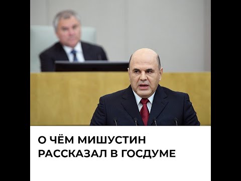 Мишустин Официальное Фото В Хорошем Качестве Мишустин Официальное Фото В Хорошем Качестве