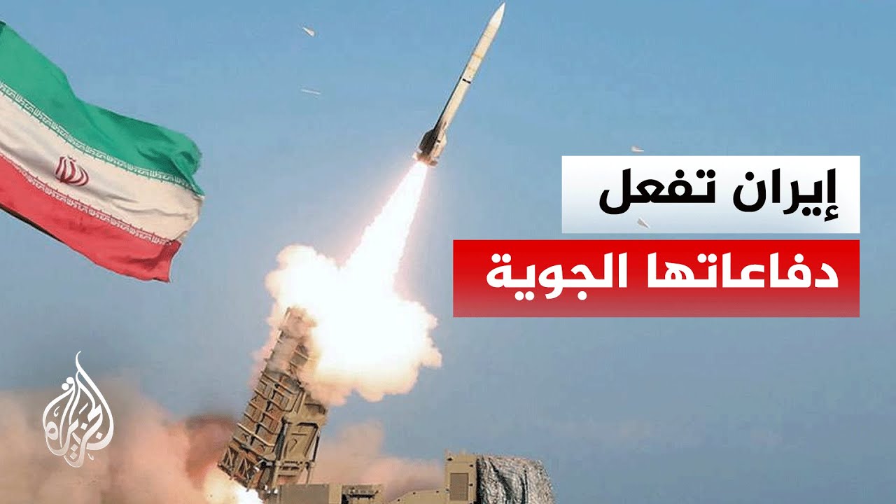 فيديو | وكالة مهر الإيرانية: تفعيل الدفاعات الجوية في كرمانشاه ومحيطها