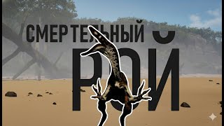 За что НЕНАВИДЯТ троодона? Полный гайд на короля яда (Обновление 2025) | The Isle: Evrima