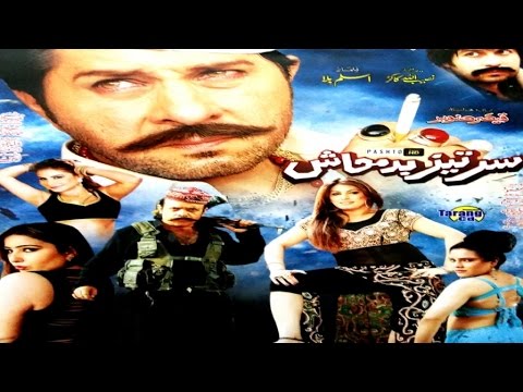 Pashto Full HD Movie,Sar Taiz Badmash - Jahangir Khan,Arbaz Khan,Sabiha Noor - Pushto Action Film