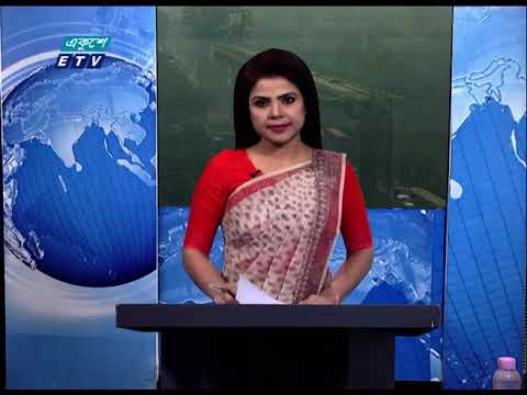 12 Pm News || দুপুর ১২ টার সংবাদ || 18 January 2021 || ETV News
