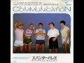 SPANDAU BALLET - COMMUNICATION - COMMUNICATION (VERSION)