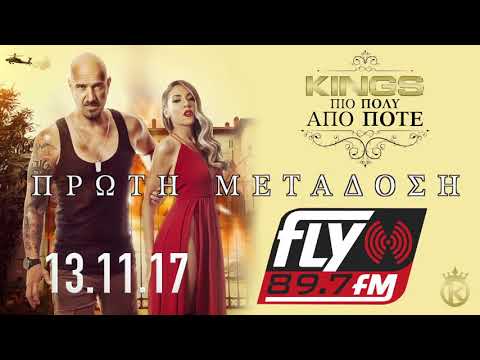 KINGS - PIO POLY APO POTE - FLY 89.7 promo