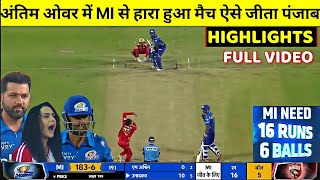 MUMBAI INDIANS VS PUNJAB KINGS FULL MATCH HIGHLIGHTS MI VS PBKS IPL2022