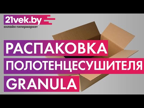 Миниатюра изображения товара Полотенцесушитель водяной GRANULA Трапеция 50x80 (нижнее подключение)