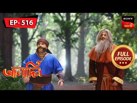 Aladdin Stops Yasmine | Aladdin - আলাদিন | Full Episode - 516 | 17 Nov 2023