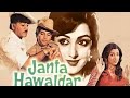 Janta Hawaldar 1979 Rajesh Khanna And Yogita Bali Full Movie Facts And Important Talks