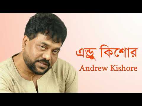 তুমি আমার চির সাথী || Tumi Amar Chiro Sathi || Andrew Kishore || Bangla Music Archive