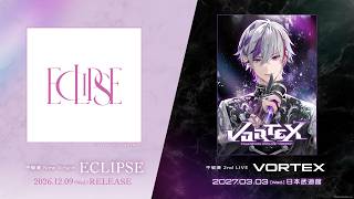 不破湊 New Single『ECLIPSE』& 2nd LIVE “VORTEX”ティザー動画【にじさんじ】