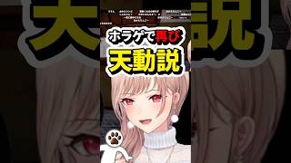ホラゲで天動説再び!?【フレン・E・ルスタリオ/にじさんじ/切り抜き】