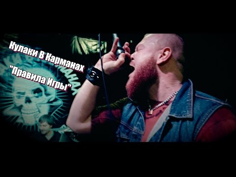 download lagu mp3 mp4 кулаки в карманах, download lagu кулаки в карманах gratis, unduh video klip кулаки в карманах