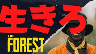 なんでもありなコメント欄　THE FOREST配信