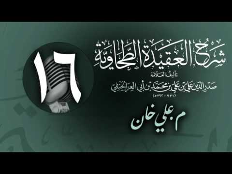 وانەی شازدەیەم