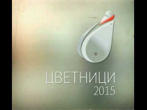 Благоја Грујовски - Двеста давам