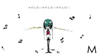 「M」歌ってみた【*なみりん】