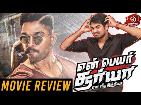 Naa Peru Surya Naa Illu India Movie Review