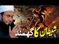 Shaitan Ka Ghamand Emotional Speech By Molana Tariq Jameel ONLY ALLAH