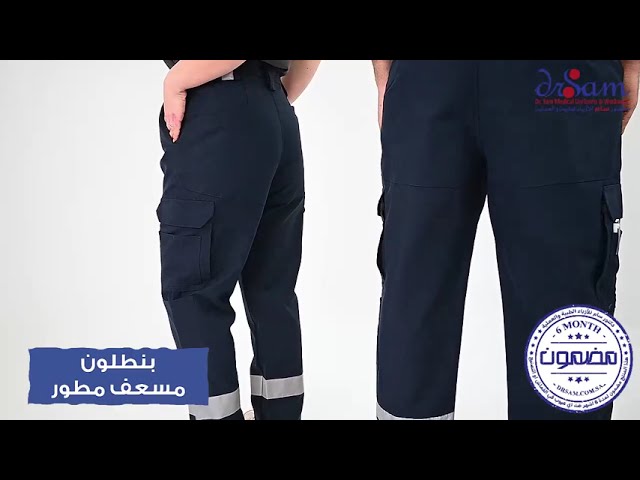 بنطلون مسعف مطور