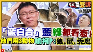 江啟臣找柯文哲衝聲量…反玩殘連任主席路？