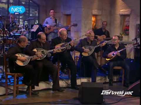 Στην υγειά μας 30-1-2010 Ο καημός