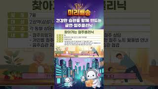 🚨 금연 성공률 높이는 방법!