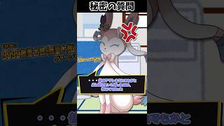 秘密の質問【ゆっくり茶番】【ポケモン】 #Shorts #ポケモン #ブイズ