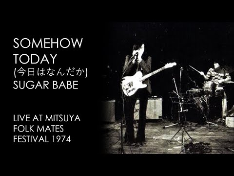 今日はなんだか