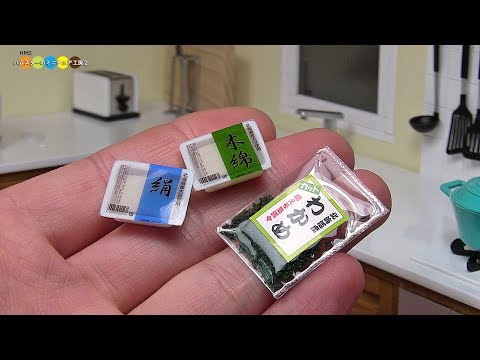 DIY Miniature Tofu and Wakame seaweed (Fake food)　ミニチュア豆腐とミニチュアカットわかめ作り Video