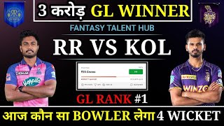 RR vs KKR Dream11 | Dream11 | IPL 2022 | RR vs KKR Dream11 Team | RR vs KKR 2022, Dream11 prediction