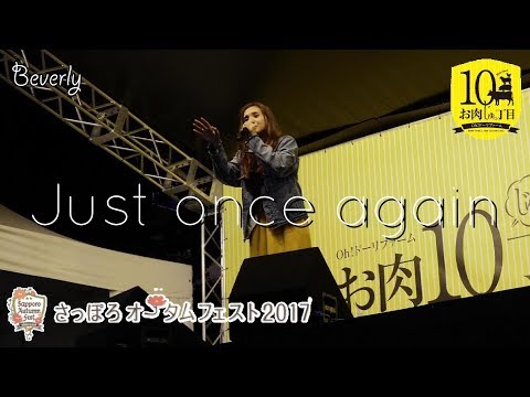 【4K60p】Sapporo Autumn Fest 2017 Beverly - Just once again【UltraHD】