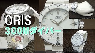 HA-5183| オリス アクイス デイト 733 7653 4156R 300Mダイバー