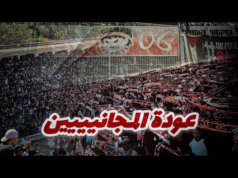 Ultras crazy boys 06 | Ambiance du match KACM Vs KAC 03/05/2025 | (CURVA MITICA) 🫡🔥