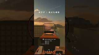 溜まったクリップ消化＃１　#battlebitremastered #battlebit