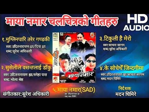 Nepali Movie Maya Namara All Songs Jukebox|HD AUDIO|MAYA NAMARA Nepali Superhit Movie