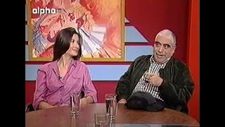 Μάρα Δαρμουσλή, Δημήτρης Πιατάς, Παραπληροφόρηση, Alpha, 2004