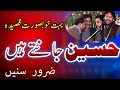 Hussain Jante Hain Zakir Ali Imran Jafari Video By Farogh E Aza