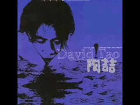 เพลง I Love You ของ David Tao เคยเป็นเพลงประกอบซีรีย์ รึเปล่าคะ?? มีคำแปลไทยไหม?? - Pantip เพลง I Love You ของ David Tao เคยเป็นเพลงประกอบซีรีย์ รึเปล่าคะ?? มีคำแปลไทยไหม?? - Pantip