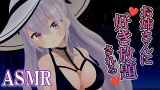 【ASMR】えっちなお姉さんに調教されたい？キス