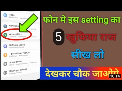 Sccessibility Settings Settings on Android Mobile in hindi -Technicl Chauhan
