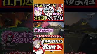 噛んじゃうだるまさんが可愛過ぎるw【 #だるまいずごっど /切り抜き/ #ありさか / #常闇トワ /CRカップ/APEX】#shorts