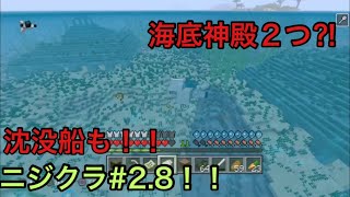 ニジクラ＃2.8   大冒険!!!
