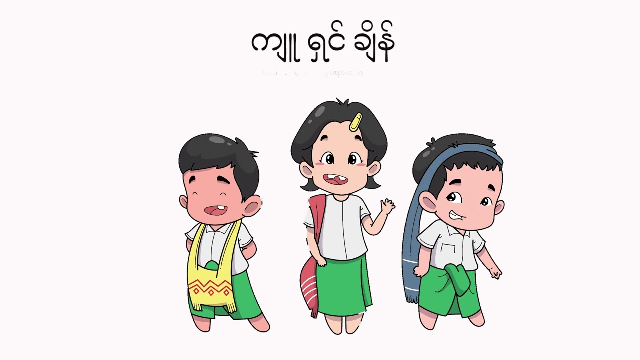 Myanmar Unicode Lesson