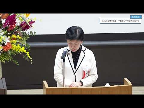 医学科 【日本語版】国際教養学部開設10周年・大学院国際教養学研究科開設記念講演会『国境を超える義務　～紛争の時代における グローバル・コミットメント～』